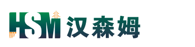 深圳市汉森姆新材料有限公司